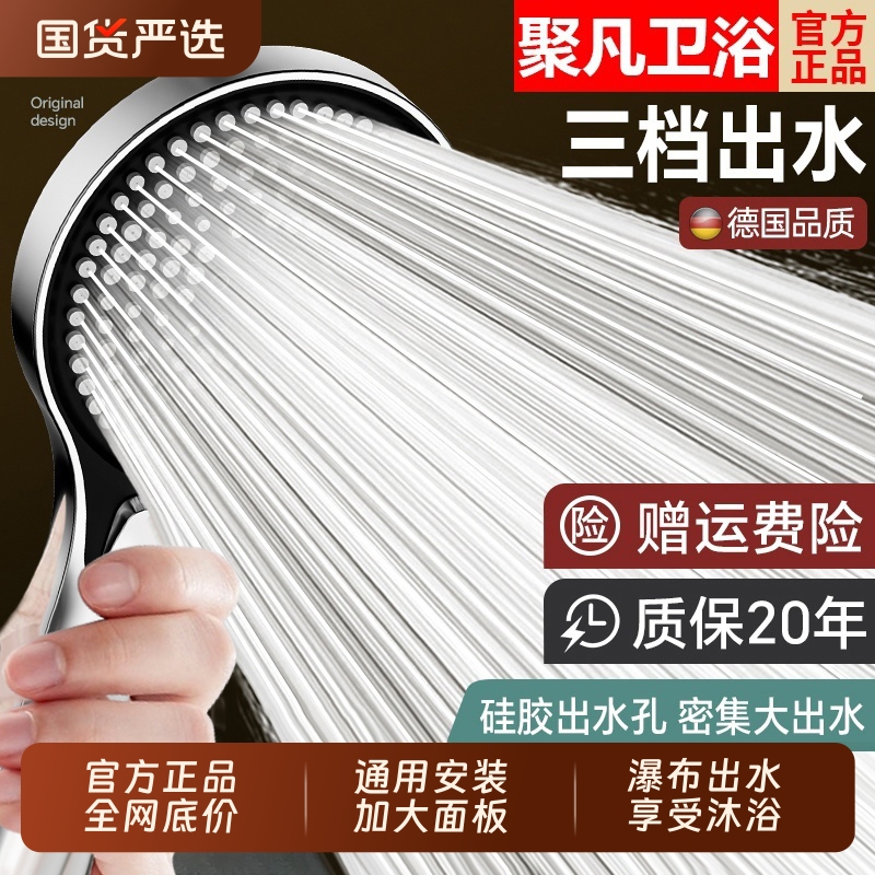 超强增压花洒淋浴喷头洗澡水龙头超强加压喷淋大出水量莲蓬头套装