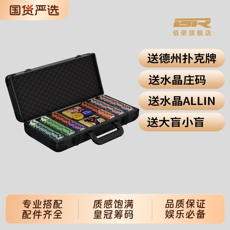 德州扑克筹码套装全套德扑扑克牌桌游棋牌室专用筹码币无面值桌布