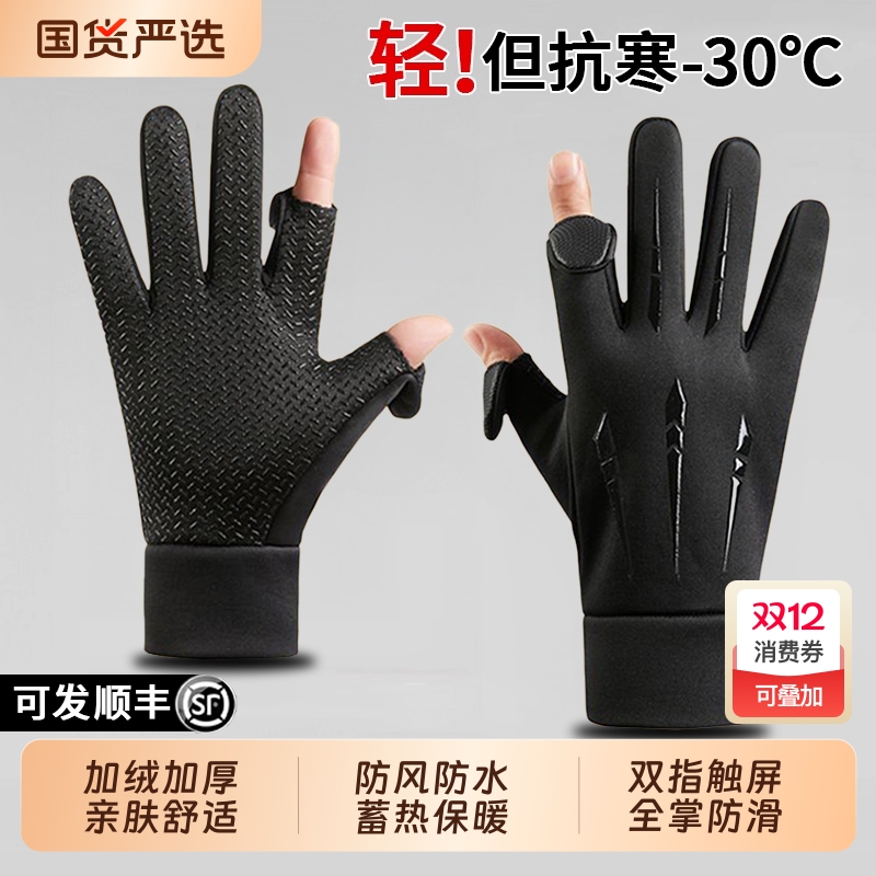 冬季加绒防风手套|超1.2万次加购