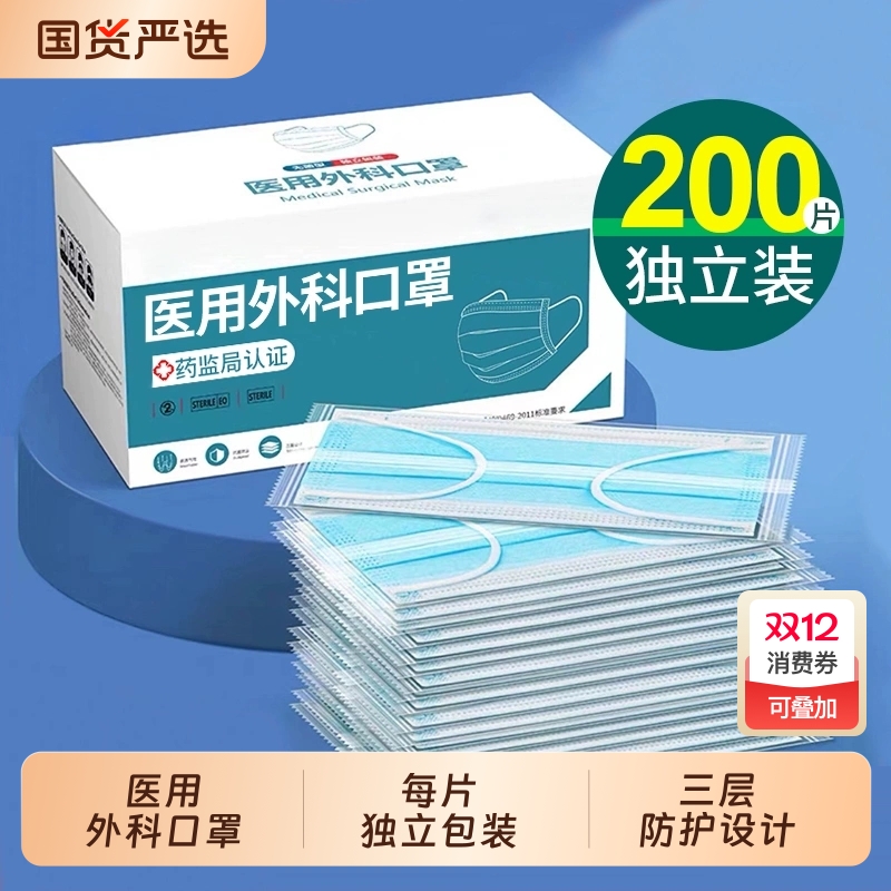 医用外科口罩一次性医疗三层正品蓝白色成人透气单独立包装秋冬