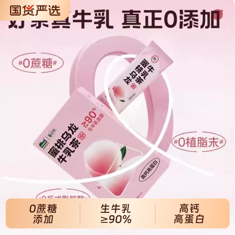 HANAS哈纳斯蜜桃乌龙牛乳茶新疆奶茶粉高蛋白冲饮健康解馋零食