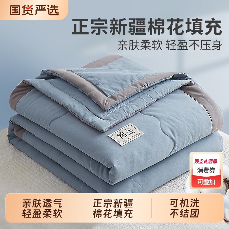 雅鹿新疆棉花薄被子棉被被芯夏凉被学生单人空调被可机洗夏季双人