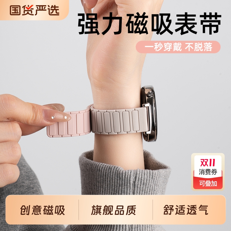 适用华为gt5表带gt4新款铠甲GT5pro硅胶磁吸女士腕带watch4/3女生智能运动手表带gt3/2男女款JY夏季透气高级