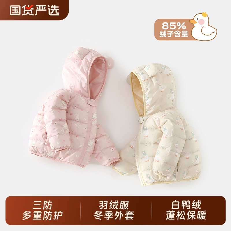 班喜迪女童羽绒服冬季三防外套