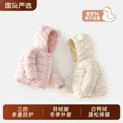 班喜迪女童羽绒服冬季三防外套