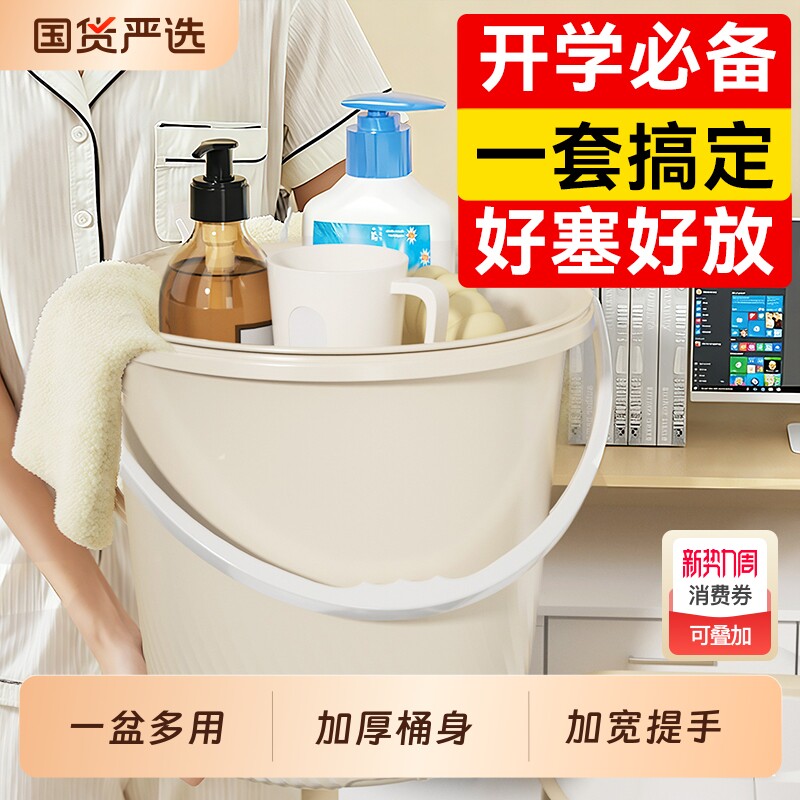 汉世刘家水桶家用大号带盖脸盆学生宿舍用洗澡桶加厚塑料桶圆脸盆