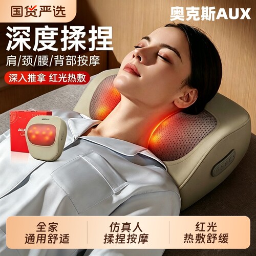 奥克斯颈椎按摩器仪多功能靠枕