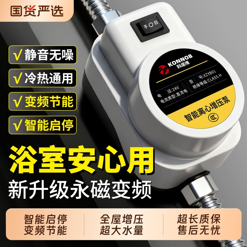 增压泵小型家用太阳能热水器图片