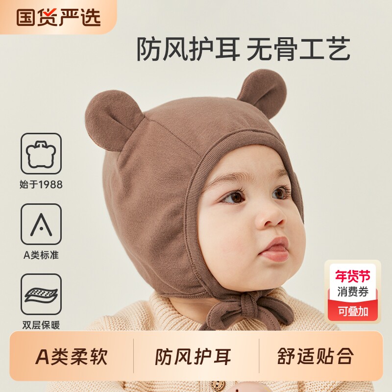 婴儿帽子秋冬季男宝宝防风护耳帽新生儿春秋款小月龄0到3个月胎帽