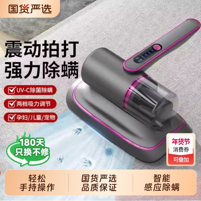 除螨仪床上除螨神器吸尘器家用无线大吸力床铺除尘清洁沙发手持式,生活电器,除螨仪,淘宝优惠券,粉丝福利购,淘宝优惠卷