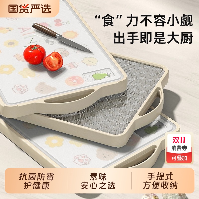 双面菜板家用抗菌砧板不锈钢防霉切菜板案板厨房切水果粘板板砧板