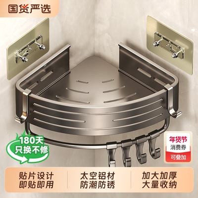 免打孔浴室置物架|457人收藏