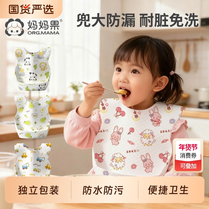 婴儿童一次性围兜辅食罩衣饭兜宝宝幼儿吃饭喂饭防水围嘴防脏神器,婴童用品,食饭兜,淘宝优惠券,粉丝福利购,淘宝优惠卷