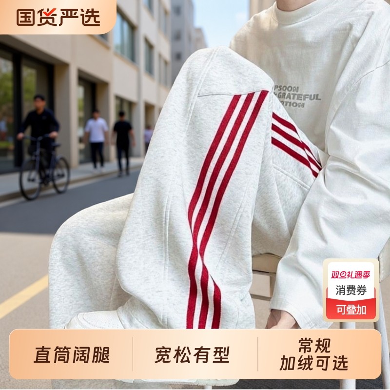 美式重磅三条杠运动卫裤男款秋冬季加绒阔腿裤子宽松直筒运动裤