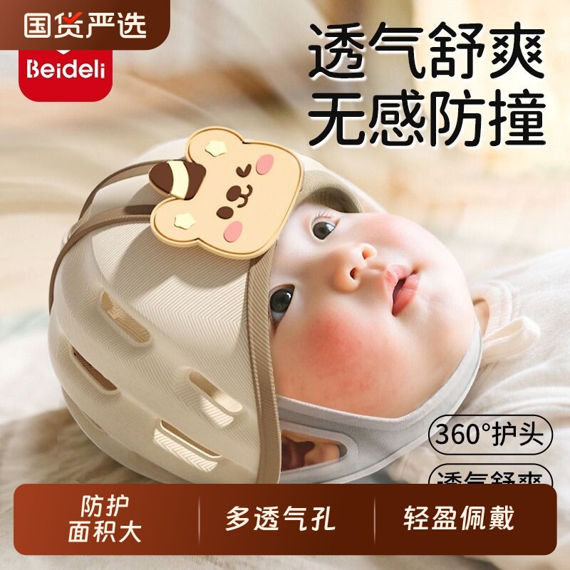贝得力婴儿防摔帽护头枕圈宝宝防摔神器学走路防撞头盔帽学步爬行