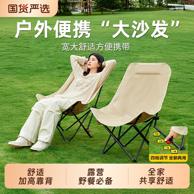 户外折叠椅加高月亮椅躺椅露营椅子可躺便携式沙滩钓鱼野餐两用