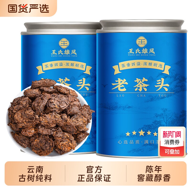 普洱茶熟茶特级茶化石云南宫廷古树陈年熟普老茶头散装茶叶自己喝