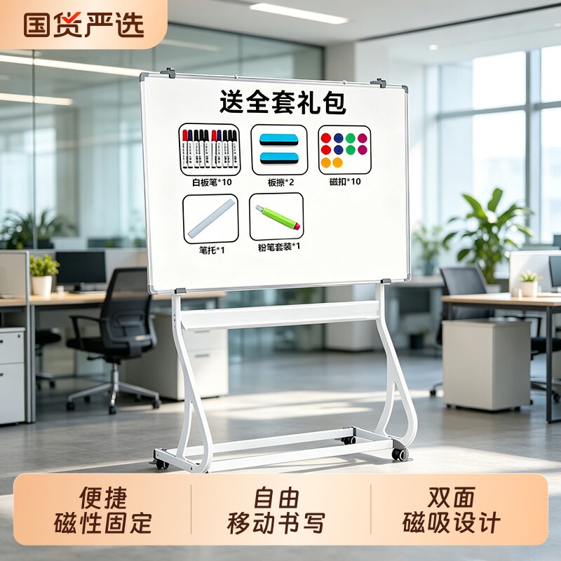 S架稳固白板写字板高端移动黑板图片