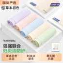 妇炎洁联名款草本初色内裤女士纯棉无痕大码中腰加长裆透气三角裤