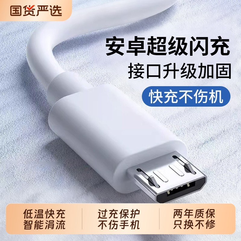 安卓快充数据线6a超级原装正品适用华为充电线vivoOPPO闪充