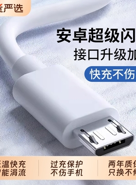 安卓数据线快充6a超级原装正品适用华为充电线vivoOPPO闪充手机充电器120w闪充加长加粗通用梯形USB数据传输