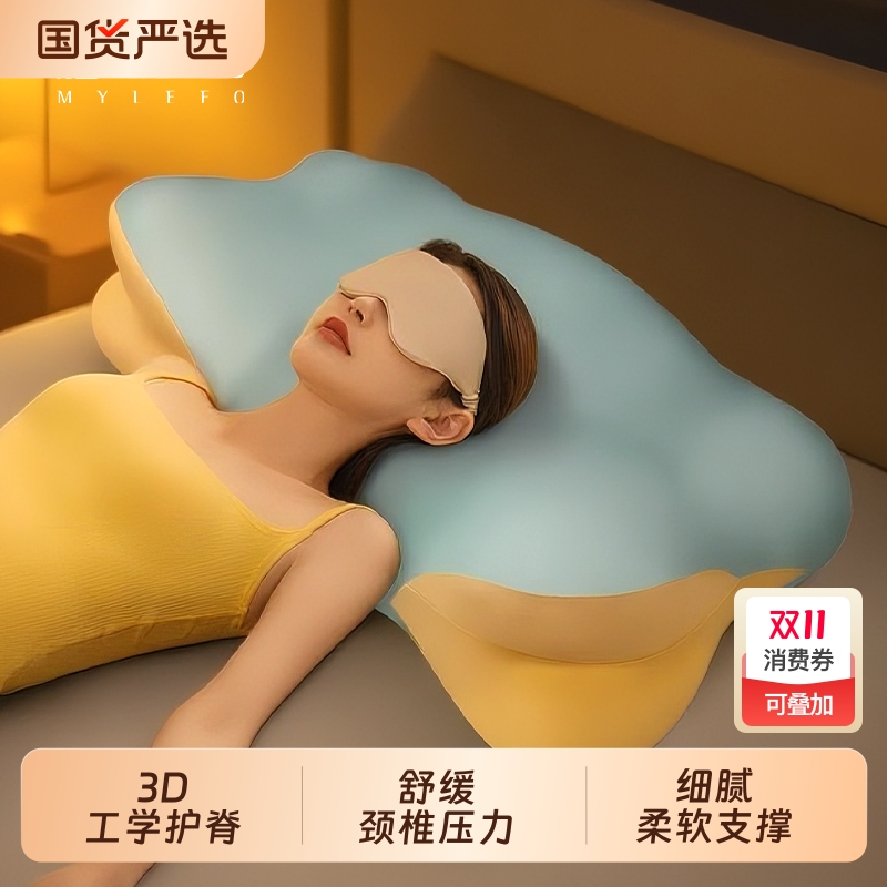 福满园枕头护颈椎助睡眠记忆棉枕芯成人专用单人一只对套装可水洗