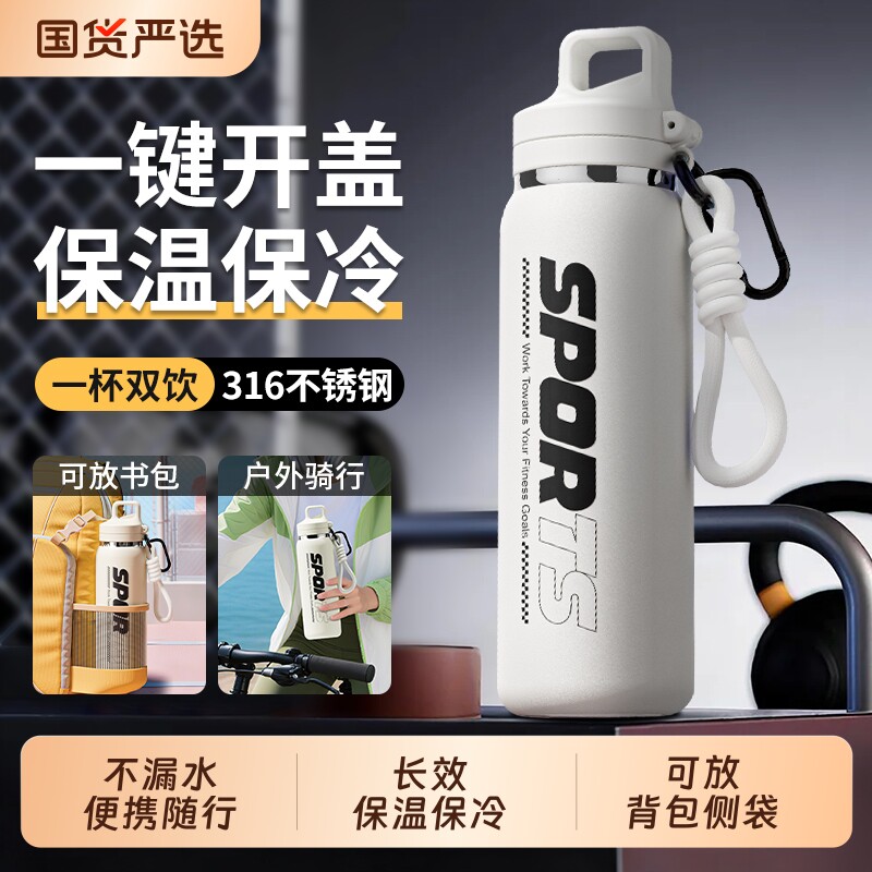 保温杯大容量吸管水杯男高初中学生上学专用运动水壶2025新款杯子
