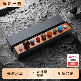 天然水晶矿石矿标太阳系九大行星模型宝石书桌原石摆件儿童科普