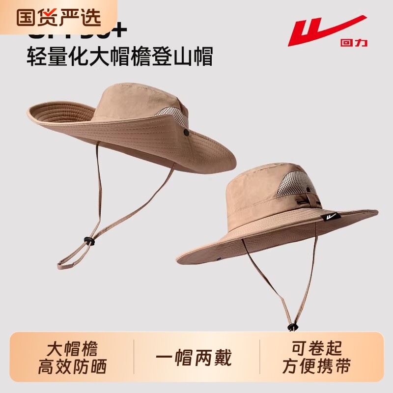 回力渔夫帽西部牛仔帽男防晒太阳帽户外登山钓鱼女爬山徒步可折叠