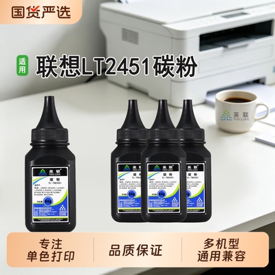 m7605d碳粉lt2451hmlj2405d