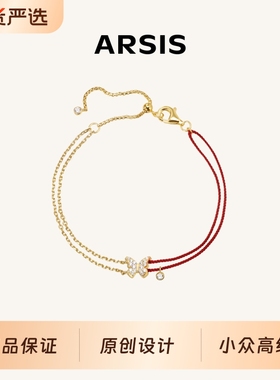 ARSIS银饰幸运符号星悦蝴蝶手链
