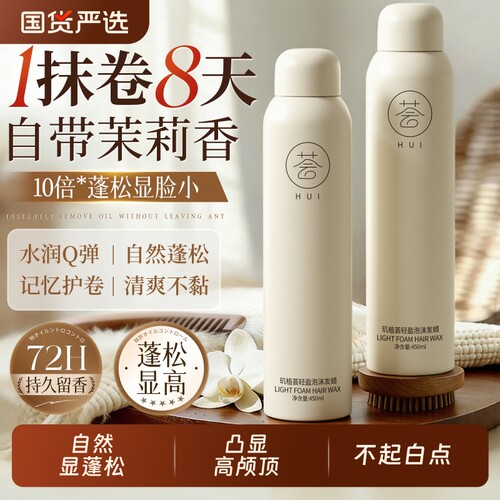 【沙龙推荐】泡沫发蜡热销款