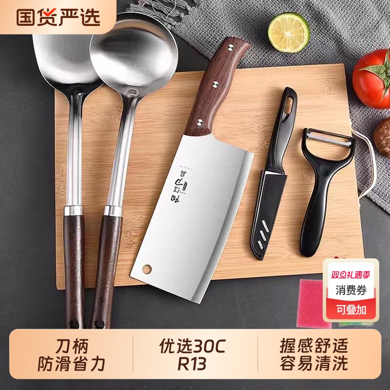 阳江菜刀菜板二合一刀具套装厨房家用切片刀宿舍砧板全套厨具组合