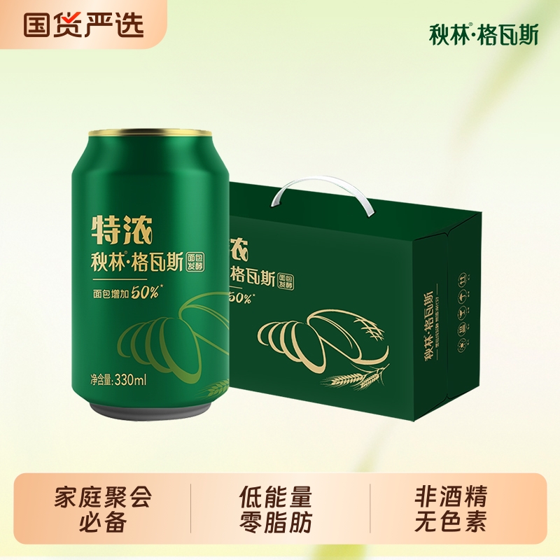 秋林格瓦斯饮料特浓格瓦斯
