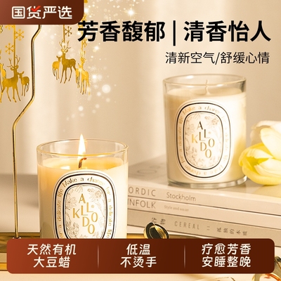 栀子花香薰蜡烛|288人收藏