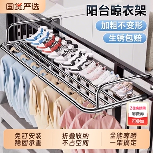 阳台晾衣架晒鞋子神器护栏窗户折叠晾晒杆伸缩凉鞋架窗外栏杆固定