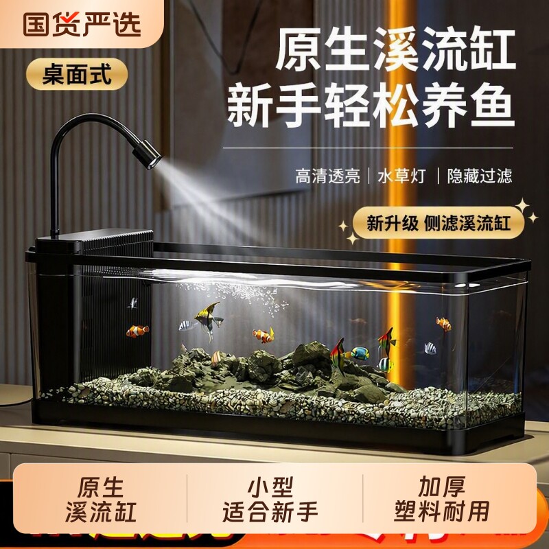 2026新款溪流缸鱼缸过滤制氧一体机小型客厅生态造景全套侧滤桌面图片