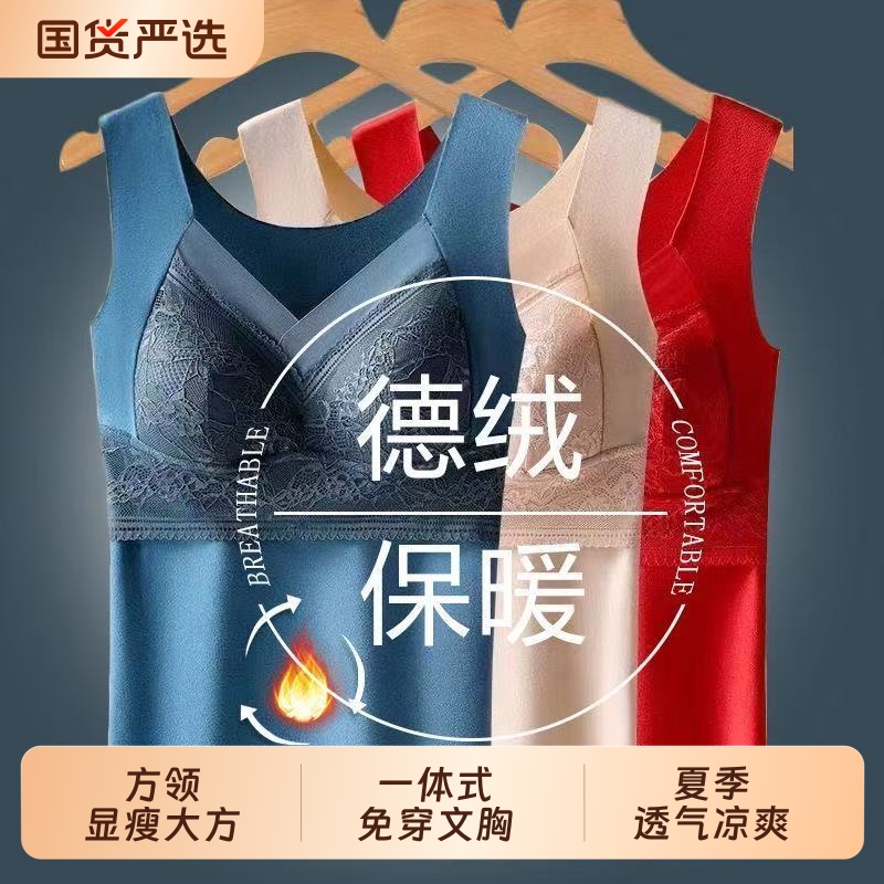 秋冬蕾丝德绒保暖背心女刺绣固定一体杯修身打底加厚保暖内衣女