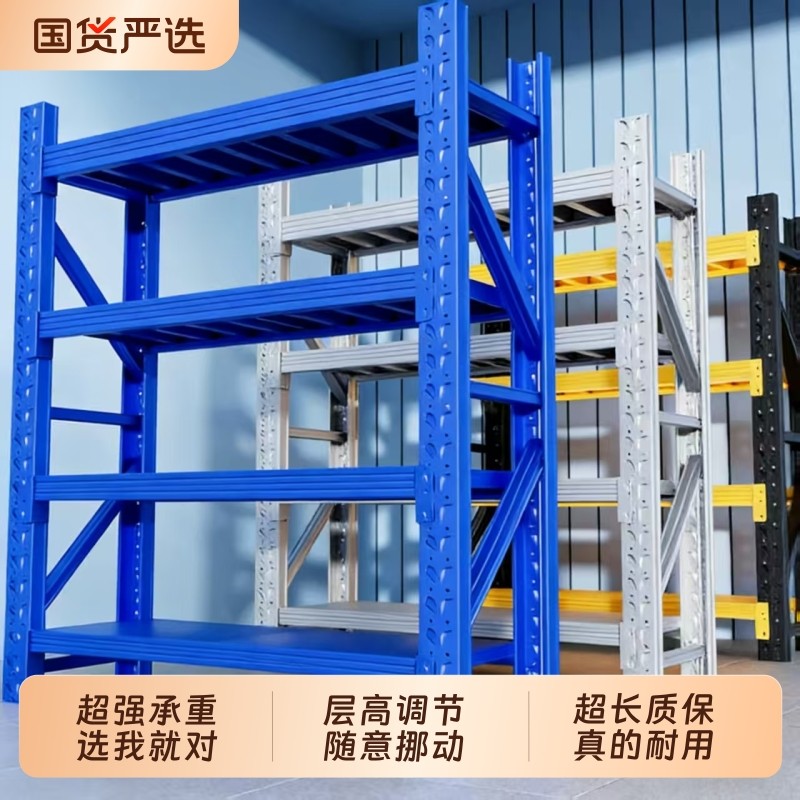 仓储货架多层置物架仓库重型超强承重货物架加厚家用超市快递架子,商业/办公家具,仓储货架,淘宝优惠券,粉丝福利购,淘宝优惠卷