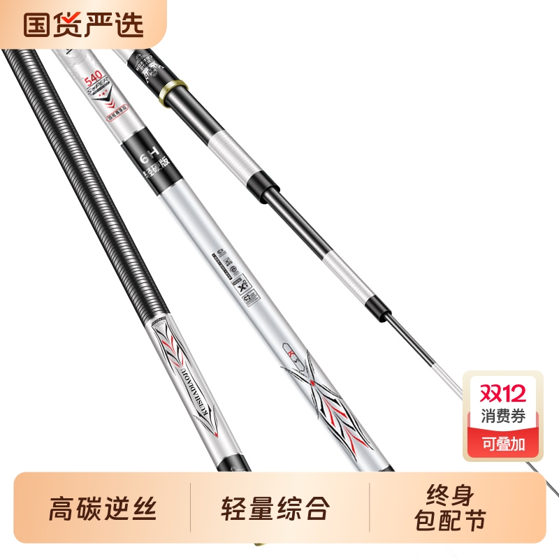 鱼竿手杆超轻超硬综合竿钓鱼竿手竿碳素鲫鱼竿台钓大物竿渔具品牌