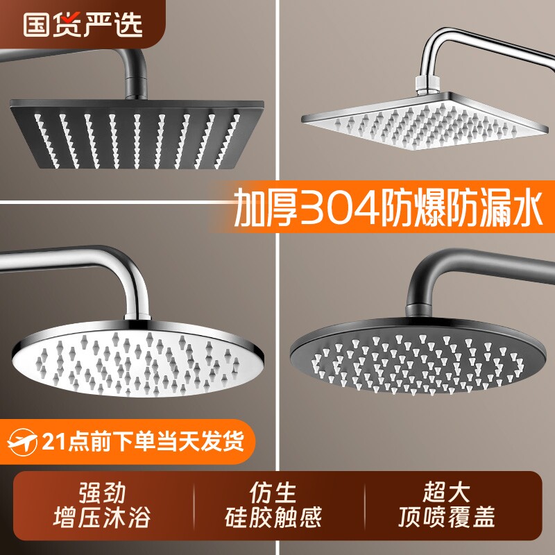 增压大顶喷花洒喷头淋浴不锈钢家用浴室莲蓬头洗澡洒喷头套装卫浴