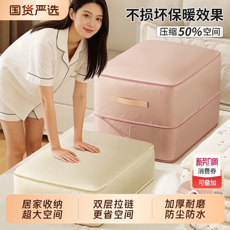 防尘被子收纳袋羽绒被蚕丝被专用装羽绒服压缩袋被褥收纳袋子箱子