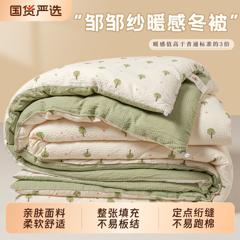 雅鹿皱皱纱被子被芯春秋被宿舍单双人冬被棉被空调夏凉被四季通用