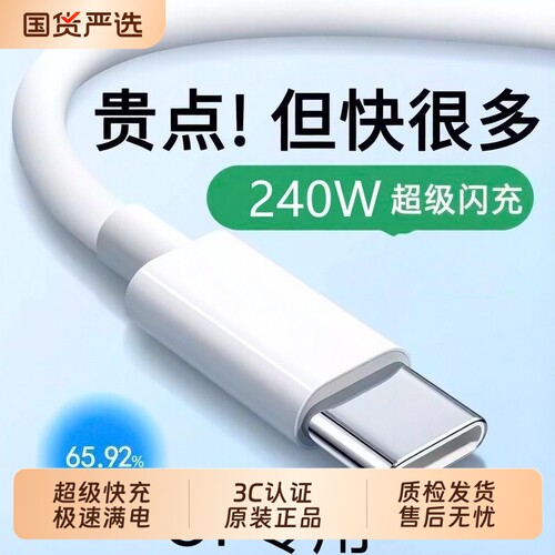 oppo充电线原装正品超级快充数据线reno4/5/6/7/8/9/10/11/12/13pro闪充80Wfindx7typec手机10a充电器线100W