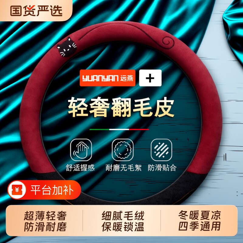 方向盘套四季通用新款汽车翻毛麂皮绒吸汗防滑把套保护套毛绒可爱