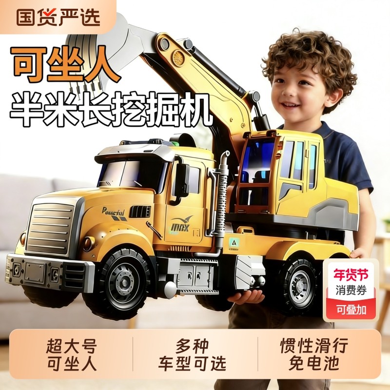 儿童挖掘机玩具车可坐人女孩男孩超大号挖土机工程车新款宝宝模型,玩具/童车/益智/积木/模型,惯性/回力/滑行玩具,淘宝优惠券,粉丝福利购,淘宝优惠卷