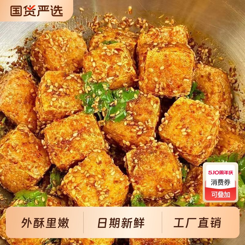 湖南爆汁虎皮豆腐干网红特产豆干辣条长沙臭豆腐解馋小零食麻辣