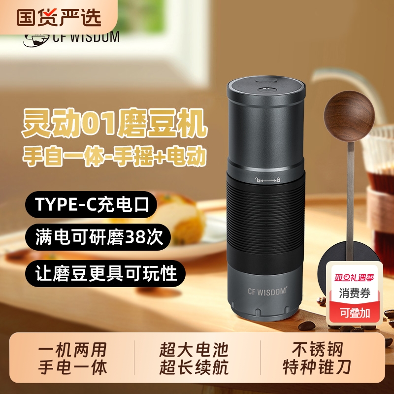 电动咖啡磨豆机家用小型手磨咖啡机手摇手冲咖啡豆研磨机器具电摩