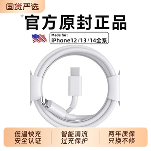 20W认证 17PD套装 适用于苹果充电线iPhone14数据线13ProMax 品30W手机ipad快充正原2米 12plus充电器线15