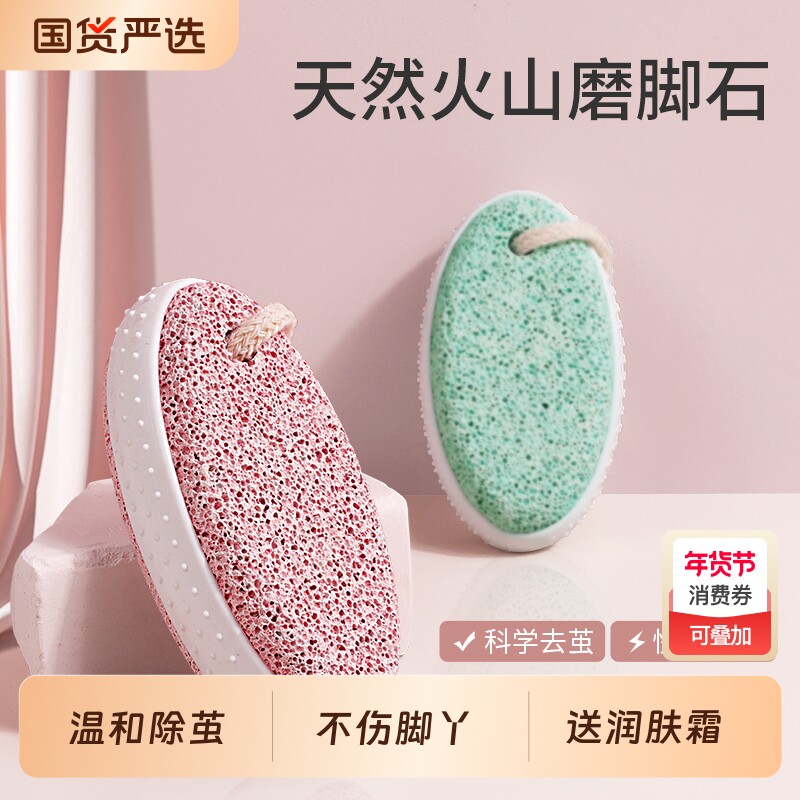 火山石磨脚石去死皮去老茧角质家用工具搓脚板磨脚器洗脚部搓脚底